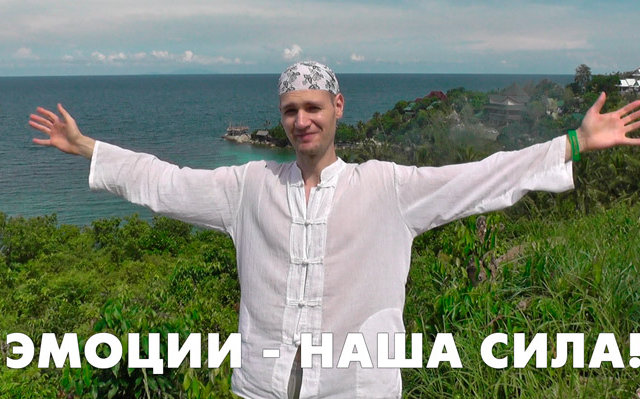Наши эмоции Эмоции