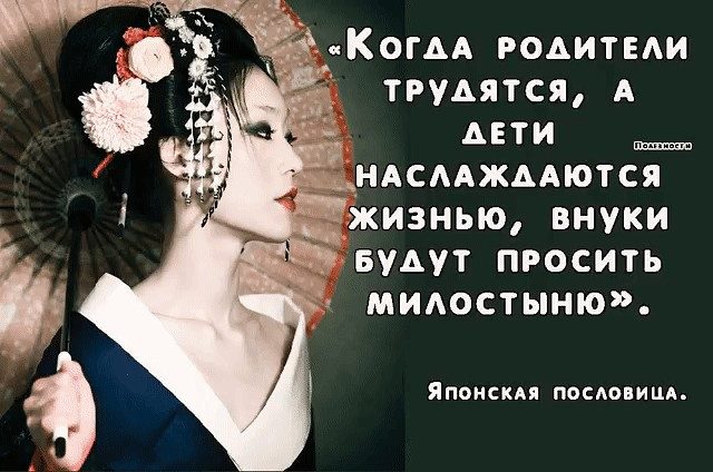 О заботе Когда родители трудятся, а дети наслаждаются жизнью — внуки будут просить милостыню