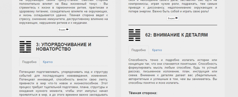 Генные ключи расшифровка Генные ключи расшифровка