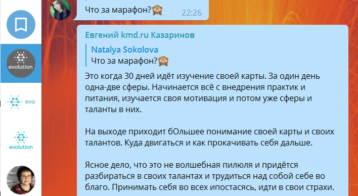 Расшифровка генных ключей на марафоне Эволюции